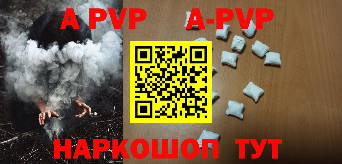 Alpha-PVP СК  Вход с VPN  Alfa_PVP VHQ  Тулун  APVP  Alfa_PVP крисы CK 