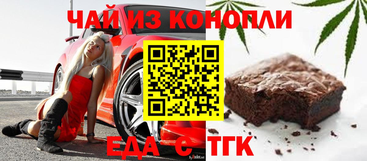 Тулун  Cannafood марихуана  Вход с VPN 