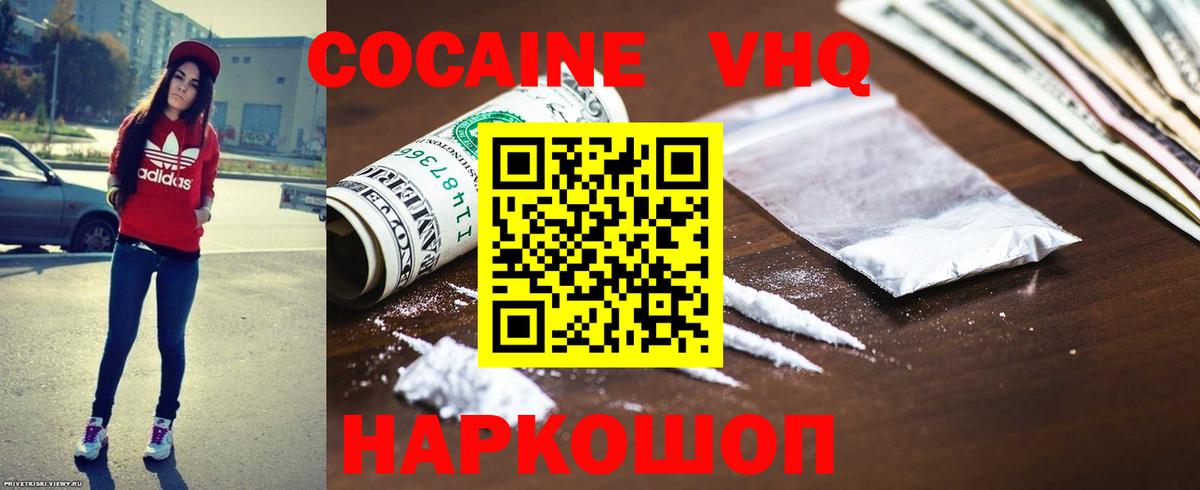 КОКАИН  Вход с VPN  Тулун  КОКАИН Колумбийский 