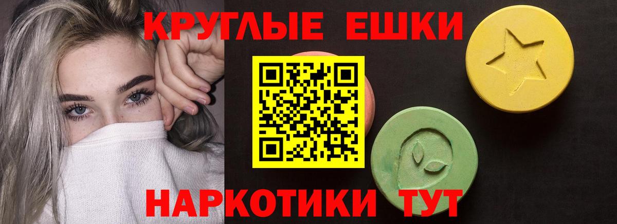 Тулун  Ecstasy 99%  Экстази Philipp Plein  Вход с VPN 