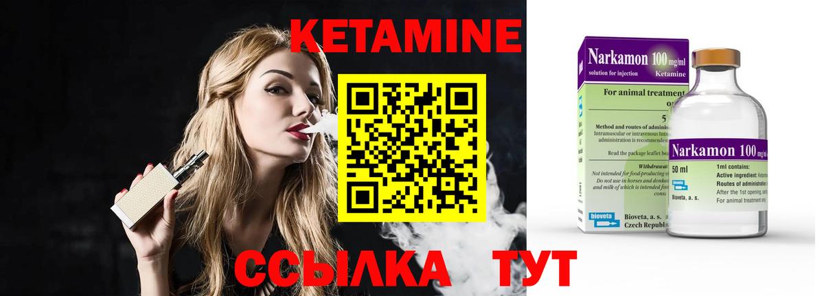 Кетамин VHQ  Вход с VPN  Тулун 
