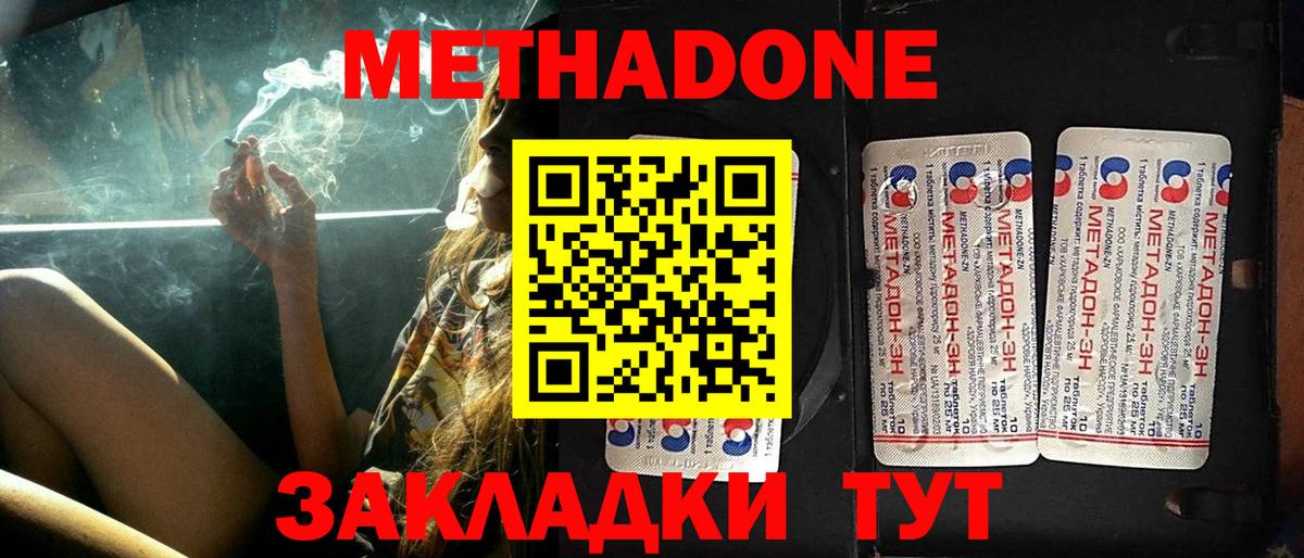 Тулун  МЕТАДОН белоснежный  Вход с VPN    вход  МЕТАДОН VHQ 