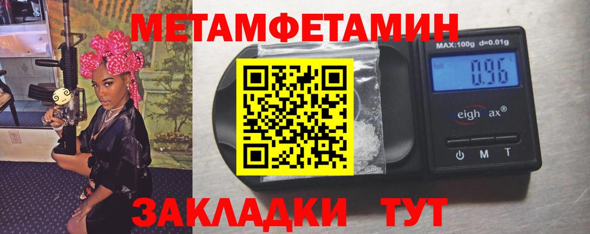 Тулун  МЕТАМФЕТАМИН винт  Вход с VPN 