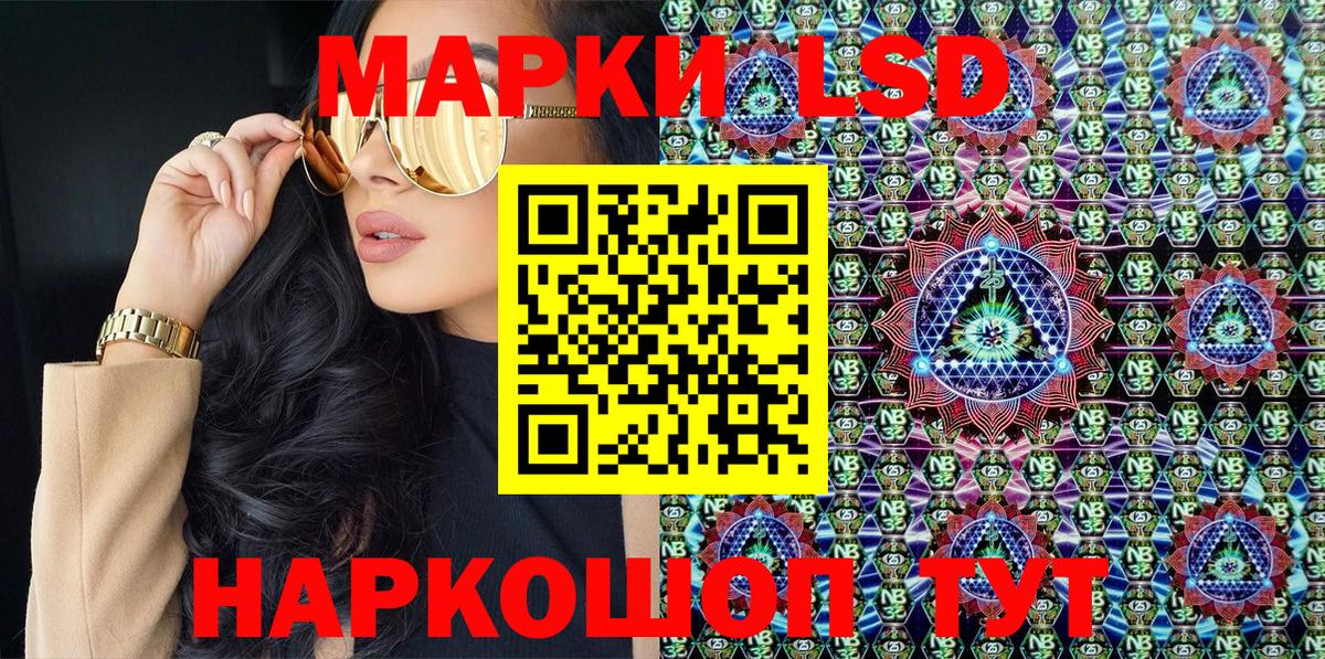 Наркотические марки 1,8мг  Наркотические марки 1,8мг  Марки N-bome  Тулун  Вход с VPN 