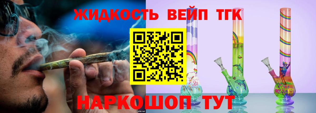 закладки  Дистиллят ТГК жижа  Вход с VPN  Тулун 