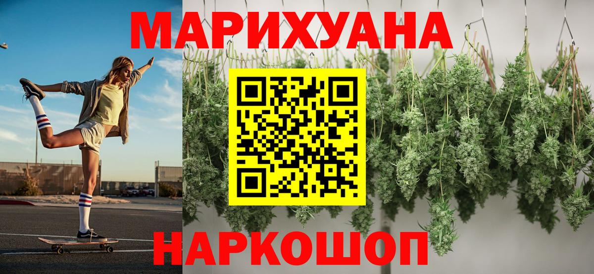 Каннабис гибрид  Вход с VPN  Бошки марихуана AK-47  Бошки Шишки AK-47  Тулун 